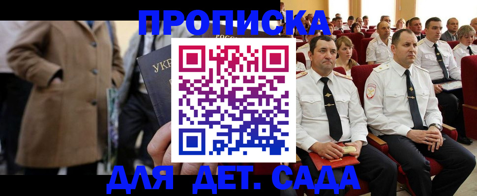 временная регистрация для всех в Адыгее